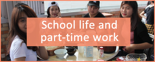 School life and part-time work