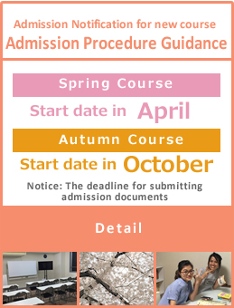 Admission Procedure Guidance